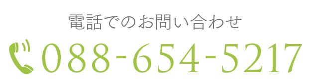 豊田内科の電話